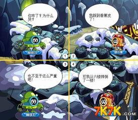 香蕉皮漫画,趣味横生的日常生活趣事